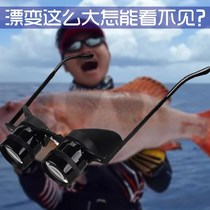 mfree fishing binoculars fishing glasses looking at floating artifact head-mounted magnification glasses