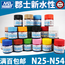 Casting World County Model Paint New Water-based Series N25-N54