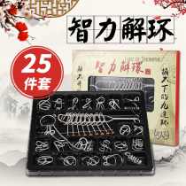 Nine serial 25-piece set educational toys Adult intelligence buckle Leisure and entertainment intelligence ring solution High IQ organ