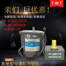TWT motor 5RK40A-A 5RK40A-C dongweitingmotor 40W TWT single-phase constant speed AC motor