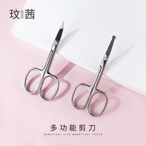 Stainless steel small round head scissors false eyelash scissors nose hair scissors beauty scissors makeup scissors