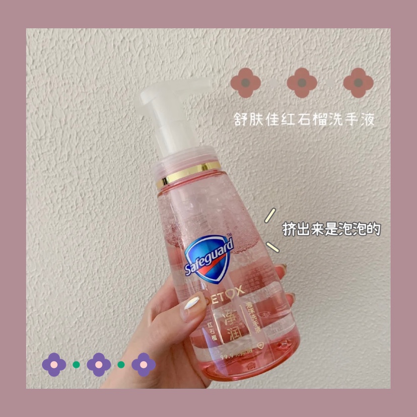 Clean and fragrant sumer's superb red pomegranate net moisturizing foam bacteriostatic sanitizer foam type home with 225ml