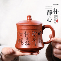 Mengsha Jin Yixing pure handmade purple sand Cup Cup kung fu tea cup office Cup Tea Cup Cup Cup meditation
