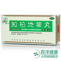 Zhong Jing Zhi Baodi Yellow Pill 200 Bottle Yin Fresh Hot Tide Hot Sweat Ear Tinnitus Essence