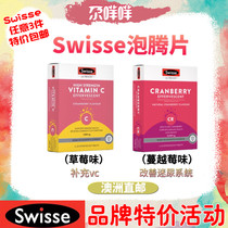 Swisse vitamin C effervescent tablets VC concentrated tablets men and women VC cranberry three tubes 60 tablets Australia shipped
