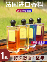 Car perfume replenishment liquid car car aromatherapy essential oil long-lasting light fragrance in car deodorant orong pendant ornaments