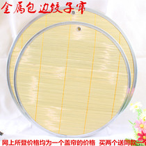 Household kitchen supplies storage dumpling curtain curtain square bamboo dumpling curtain dumpling pad side plate double-sided available