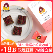  Mrs Du rose brown sugar 126g Handmade old brown sugar Non-bulk sugar cane pressed boiled soil brown sugar Brown sugar blocks