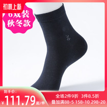 Ginley to anti-counterfeiting code cotton Leica Elastic Treasure Casual Breathable Autumn Winter Comfort Men Socks G9W7039