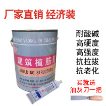 High-speed rail building structural glue Steel bar bucket anchoring High-strength site anchoring glue Manual tendon planting glue reinforcement