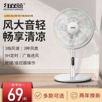 Red double happiness electric fan desktop floor fan home mute fan dormitory bed vertical wind shake head Industry