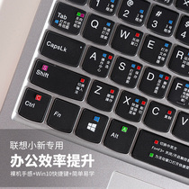 Lenovo small new air14 keyboard film pro16 protection 2021 13 inch laptop yoga14s 162021 set 142021 transparent dust cover 15 tide