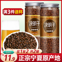 Ningxia fried Cassia tea premium tea drinking things with wolfberry chrysanthemum burdock root Non-Qing liver liver tea