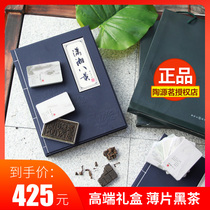 Xiaoxiang Eight views black Tea Hunan Anhua specialty tea gift box Anhua Black Tea Tao Yuan Ming Spring Festival gift