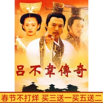 Costume TV drama Troubled Times Hero Lu Buwei DVD Disc Disc 29 Episodes Zhang Tielin Tranquility HD 15 Discs