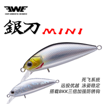 EWE beauty summer Mini silver knife Mini long drop submerged Mino dead Flying Mouth Bass Mandarin fish micro Mkou Luya Luya bait