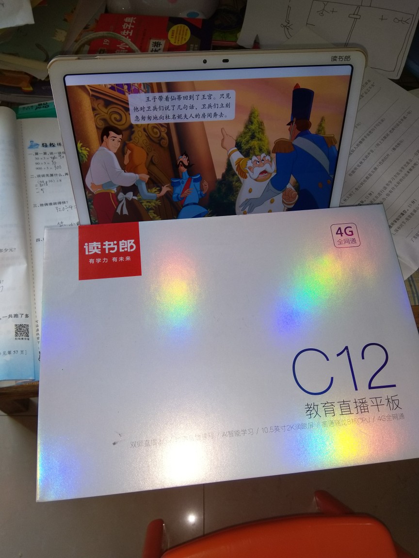 读书郎 学习机C15怎么样?一个月使用后悔死了真的吗?