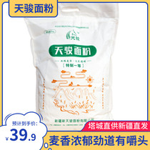 Xinjiang Tianjun flour special powder 5kg Tacheng 10 Jin pull bread high gluten new strong fine winter wheat household wheat