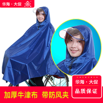 Bicycle raincoat increased thickened electric car female riding male adult mountain bike student motorcycle single poncho