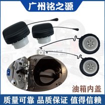 Applicable to Toyota Yaris Hyun Zhi Heng Lei Ling Yizhi Wichi Corolla Kamei Rui Highlander fuel tank inner cover