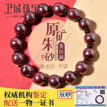 Natural cinnabar raw ore bracelet premium purple gold sand raw stone powder to ward off evil spirits This Year of life jewelry red hand string for men and women