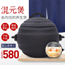 Gongyunshe high temperature resistant dry-burning casserole purple sand stew pot 3-4 people stew pot 3 5L high-end gifts