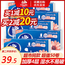 Vinda tissue paper roll paper 50 rolls of toilet paper without core Large roll household affordable box wholesale toilet paper toilet paper solid core