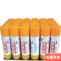 Source solid glue stick large 21g office student stationery strong glue stick student kindergarten manual