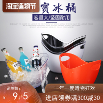 Plastic transparent ingot ice bucket Acrylic champagne bucket Beer big ice bucket Ice grain bucket Bar beer frame