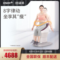 OSIM OS-989 uDance dazzle dance machine Sports fitness firming belly shaping Household sports machine