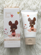 Spot Japan Direct Mail Japan mama kids baby baby moisturizing Milk lotion cream