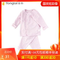 Tongtai infant facing top pants suit 3-1 8 yue male female baby Summer thin elastic underwear air conditioning suit temperatures controller
