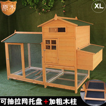 Wooden chicken cage Chicken coop Chicken house Villa chicken coop Rabbit nest Rabbit cage Pigeon cage Oversized cat house outdoor breeding pigeon cage