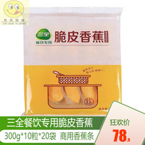 Sanquan fast Kitchen crispy banana 300g * 20 pack fried banana crispy fried banana fruit strips