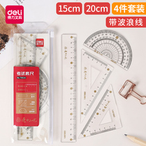 Deli stationery set ruler for primary school students Plastic ruler Triangle ruler Triangle plate protractor ruler set Childrens ruler four-piece simple multi-function ruler 15 20cm wave ruler