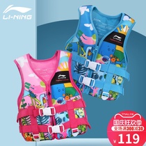 Li Ning childrens buoyancy swimsuit boy girl swimming vest life jacket vest child professional surfing equipment