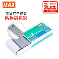 Japan MAX MEXUS NO 3-1M staples unified nail 24 6 staples for HD-50 50R