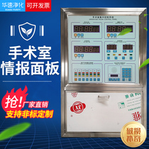 Hospital operating room intelligence control panel Operating room central control panel Operating room centralized control system