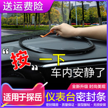 Applicable to Volkswagen Lavida Tanyue X modified central control sealing strip instrument panel soundproof rubber strip front windshield seal