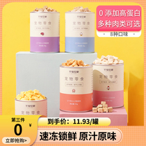 Chicken Freeze-dried Cat Whole Family Barrel Quail Egg Yellow Chicken Grain Chicken Breast For Young Cat Nutrition Blush Cat Snacks