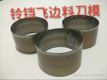 Handmade leather tool bell flying edge material knife mould set to do