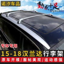 Suitable for 09-20 Toyota Highlander luggage rack 09-14 Highlander roof rack bar crossbar modification