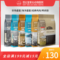 (Total Generation) Love Kennel Duck Meat Pears Classic Chicken Farm Ocean Feast Small Mid Sized Canine Puppies Dog Food