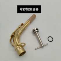 Saxophone collector Bent neck Midrange Subrange Drop E drop B tone Blow Sa artifact