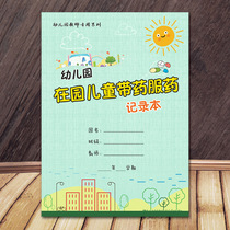 B5 Special Thick Copper version Paper Cover Kindergarten in Garden Children with medication to record Benja Morning Fly