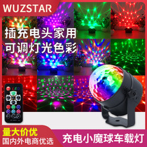 Cross-border explosion-style charging small magic ball light USB mini car DJ light LED home KTV colorful disco stage light