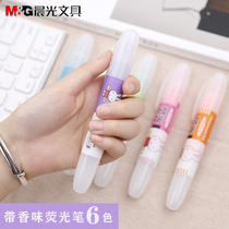 Morning light highlighter color marker pen student single head marker pen color pen rough stroke key set marker pen marking light color pen luminous pen silver pen fluorescent pen office supplies