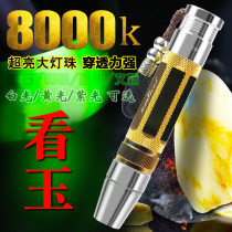 Photo jade flashlight strong light professional super bright look jade identification special jewelry jade amber 365nm purple light