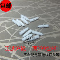 6mm8mm plastic expansion pipe wall plug self-tapping screw rubber plug white rubber particles 1 yuan per pack of new products