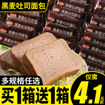 Thousand silk rye bread whole box toast meal replacement meal satiety low 0 saccharin breakfast fat snacks
